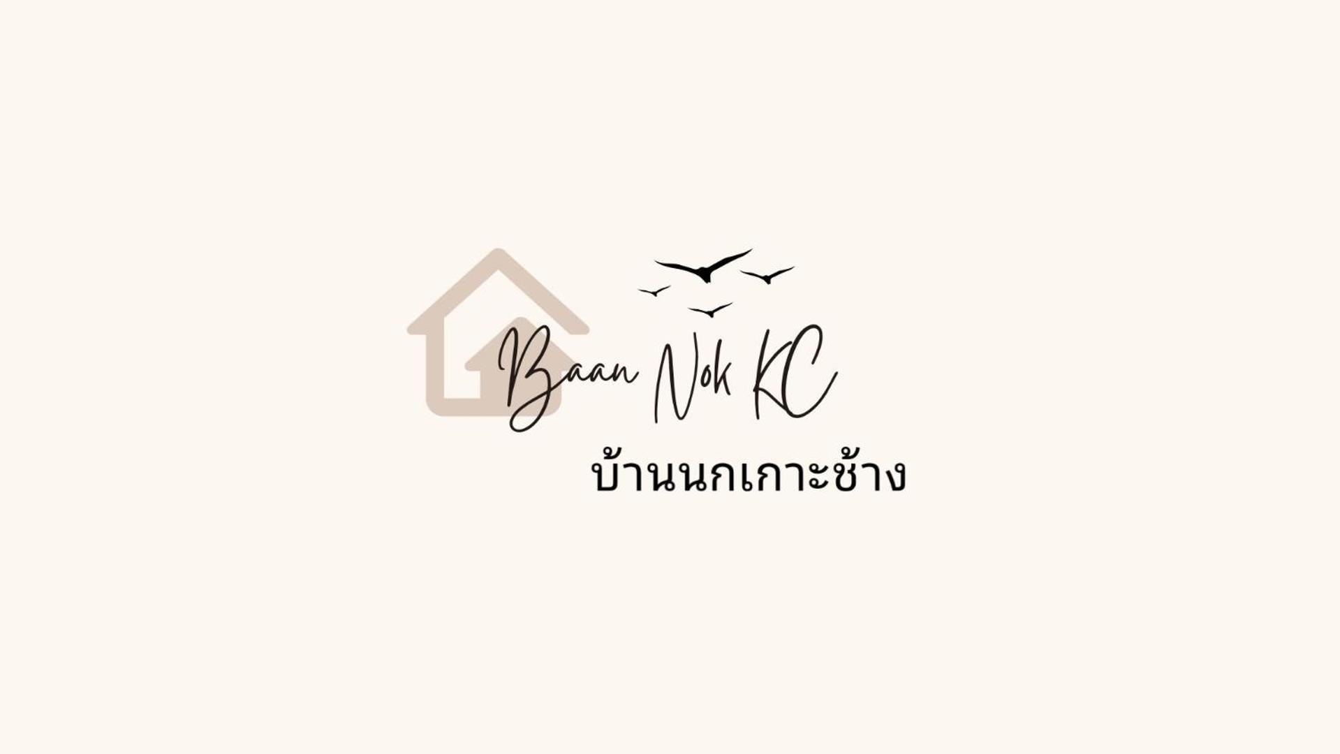 Baan Nok Koh Chang Eksteriør billede